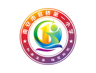南安市官桥第一小学设计