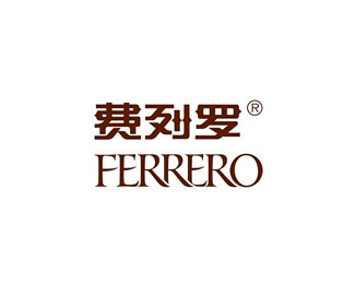 费列罗(FERRERO)企业