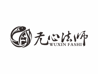 无心法师