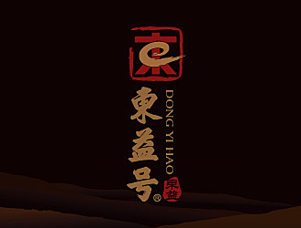 东益号茶叶