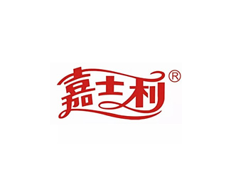 嘉士利企业