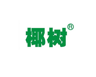椰树(COCONUTPALM)企业