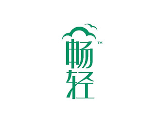 畅轻设计