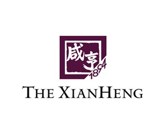 咸亨设计