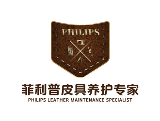 菲利普皮具养护专家