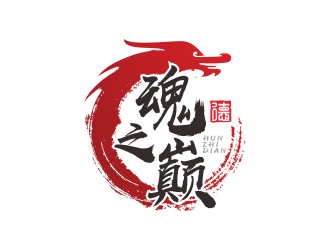 魂之巅武术