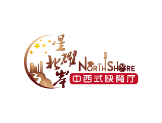 星耀北岸中西式快餐厅