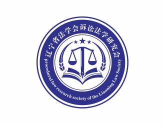 辽宁省诉讼法学研究会会徽对称
