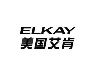 艾肯(ELKAY)图片