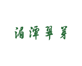 湄潭翠芽设计