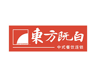 东方既白设计