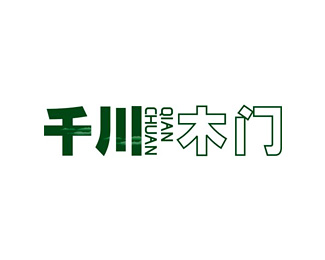 千川木门企业