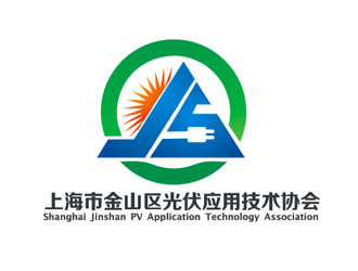 上海市金山区光伏应用协会
