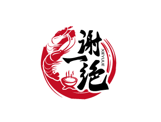 谢一绝大虾火锅餐厅