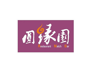 圆缘园企业