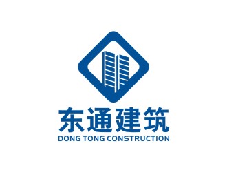 江西东通建筑工程有限公司