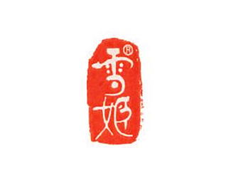 雪姬图片