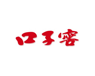 口子窖酒图片