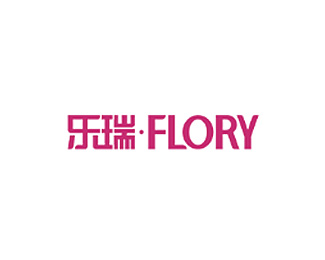 乐瑞(FLORY)企业