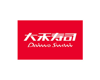 大禾寿司设计