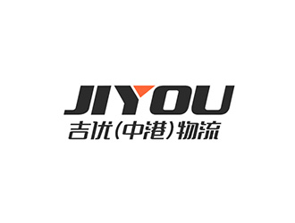 吉优(中港)物流字体设计