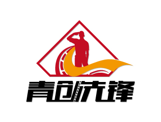 青创先锋铁路报纸设计