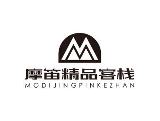 摩笛精品客栈