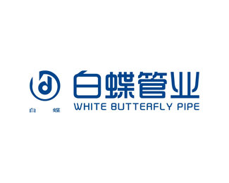 白蝶管业企业