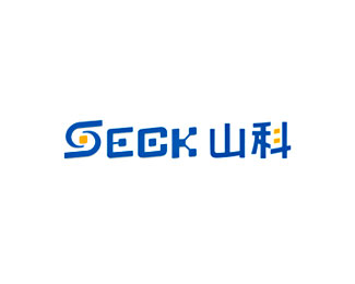 山科(SECK)企业