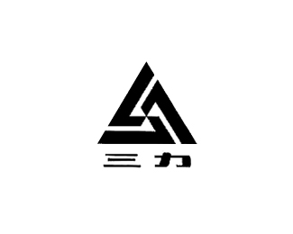 三力图片