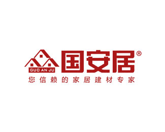 国安居图片