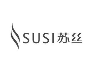 苏丝(SUSI)设计