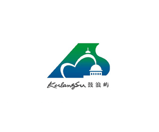 鼓浪屿申遗