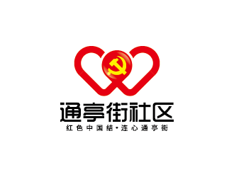 通亭街社区