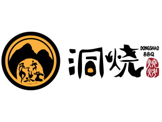 洞烧烧烤人物水墨