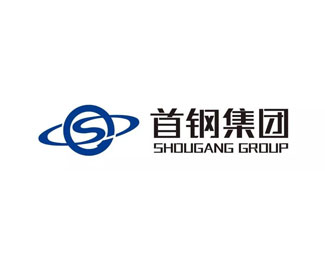 首钢集团(SHOUGANG)企业