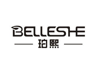珀熙时尚设计