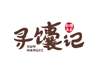 寻馕记食品设计