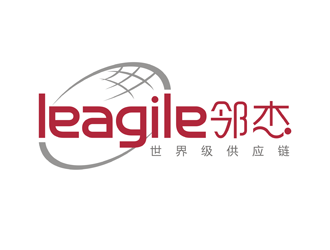 leagile 邻杰,世界级供应链