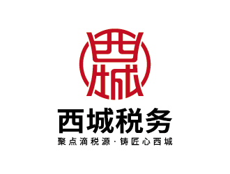 西城税务字体