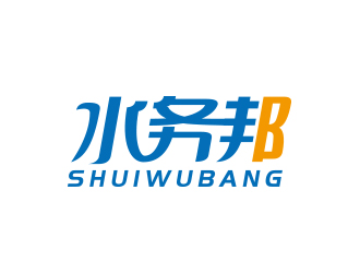 水务邦中文字体设计