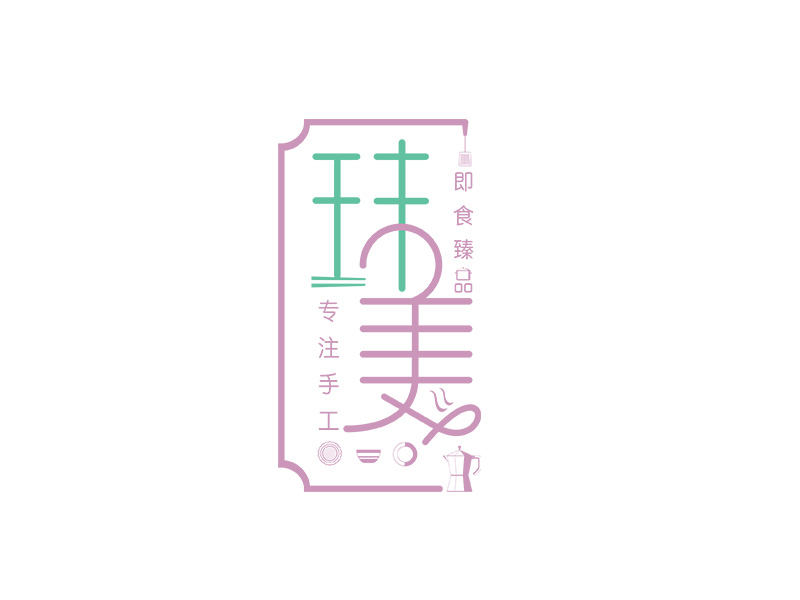经济套餐