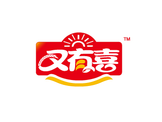 又有喜