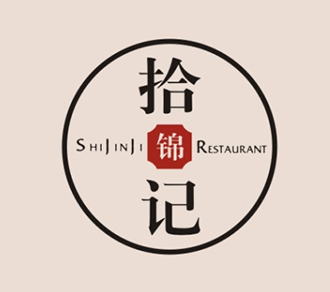 餐饮品牌:拾锦记