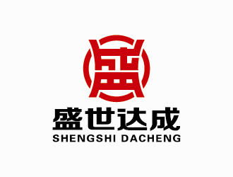 深圳市盛世达成资产管理有限公司(可删减)