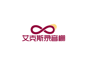艾克斯录音棚