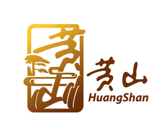 黄山
