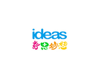 奇思妙想(IDEAS)企业