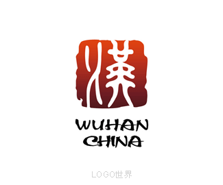 武汉城市形象