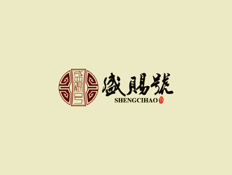 (移动版)盛赐號